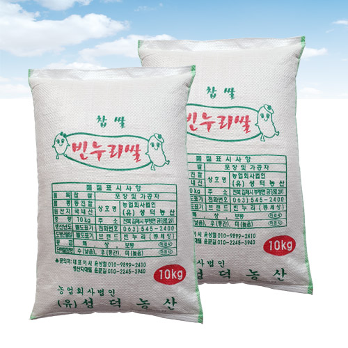[성덕농산] 2025년산 찹쌀 10kgx2개 총 20kg